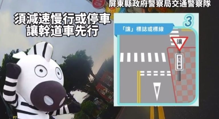 交通宣導 屏東警方推出宣導影片 強化路口停車讓行人意識減少事故發生