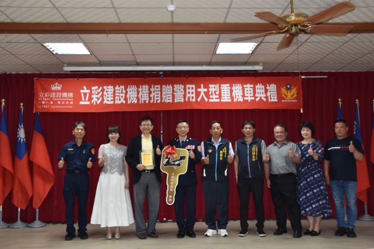 立彩建設機構捐贈警用車輛：警民合作共建安全社會