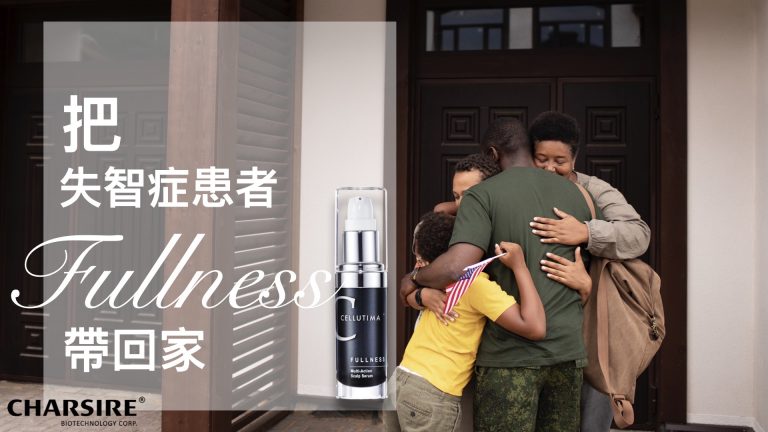 台灣樂齡智造用AI對抗失智 新加坡入圍國際創新獎項