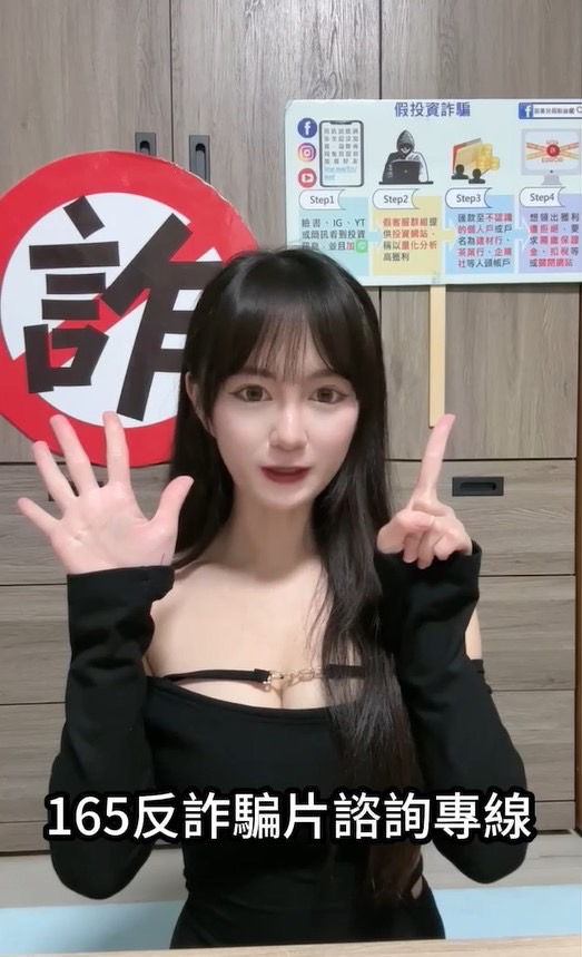 網紅Hana在youTube頻道教網友識詐
