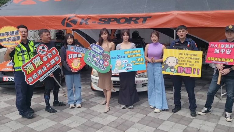 關山拉力賽開跑，警方與F1賽車名主持人羅賓攜手防詐宣講