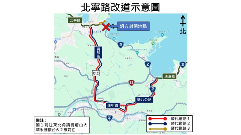 基隆台2線北寧路潮境公園路口，道路坍方中斷，請用路人提前改道