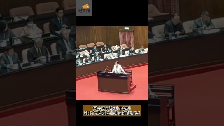 柯志恩質疑赴中規定：對比行政院長卓榮泰過往經歷