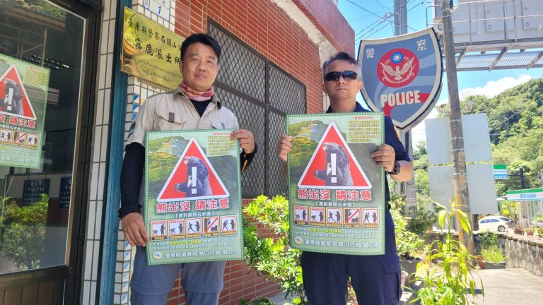 台東警攜手林業署張貼「熊出沒 請注意」海報 並宣導「求生五部曲」