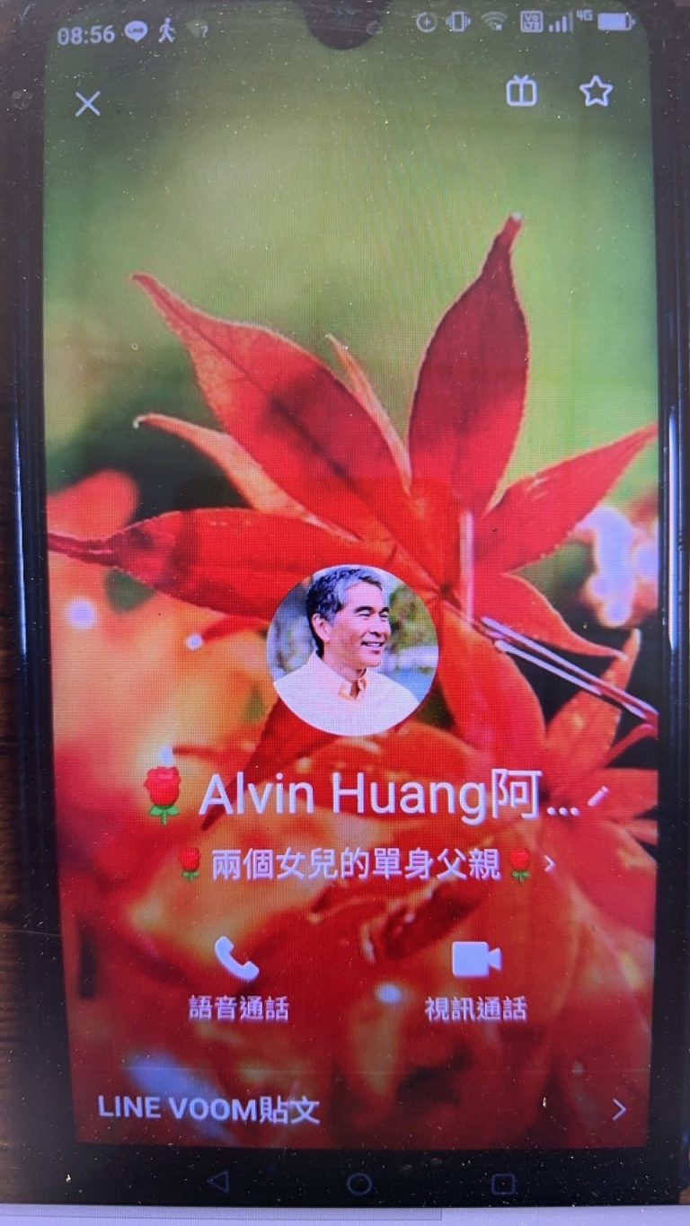 老婦人網路交友險遭騙，霧警與行員聯手成功阻詐
