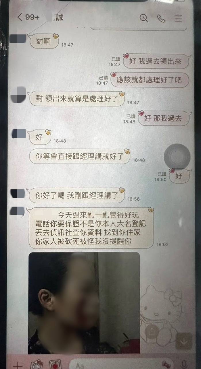 溫柔「男公關」討不到出場費秒變臉 傳血腥照嚇秀氣小姐姐