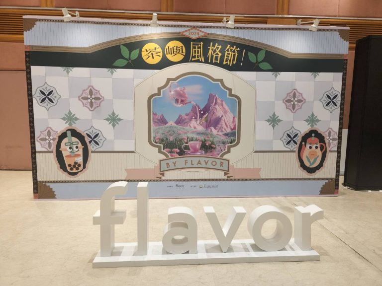 從茶中品味人生：探索茶的獨特魅力