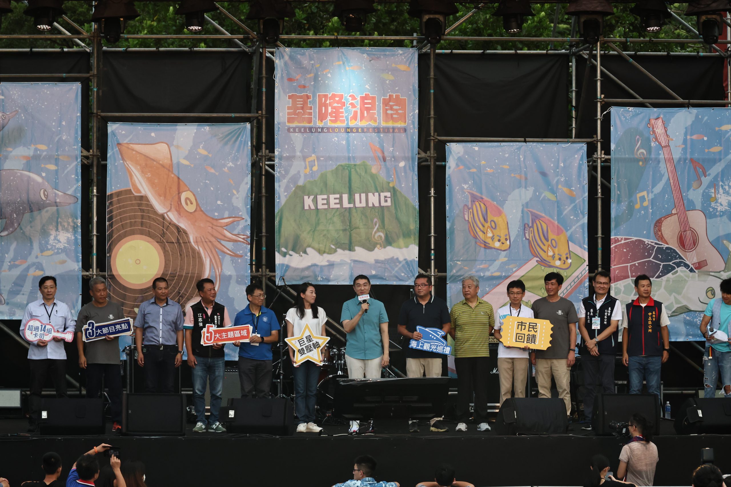 基隆浪曲嘉年華引爆夏日熱潮,雙北市長同框宣傳兩市漁業及觀光旅遊 - 報新聞 Mega News