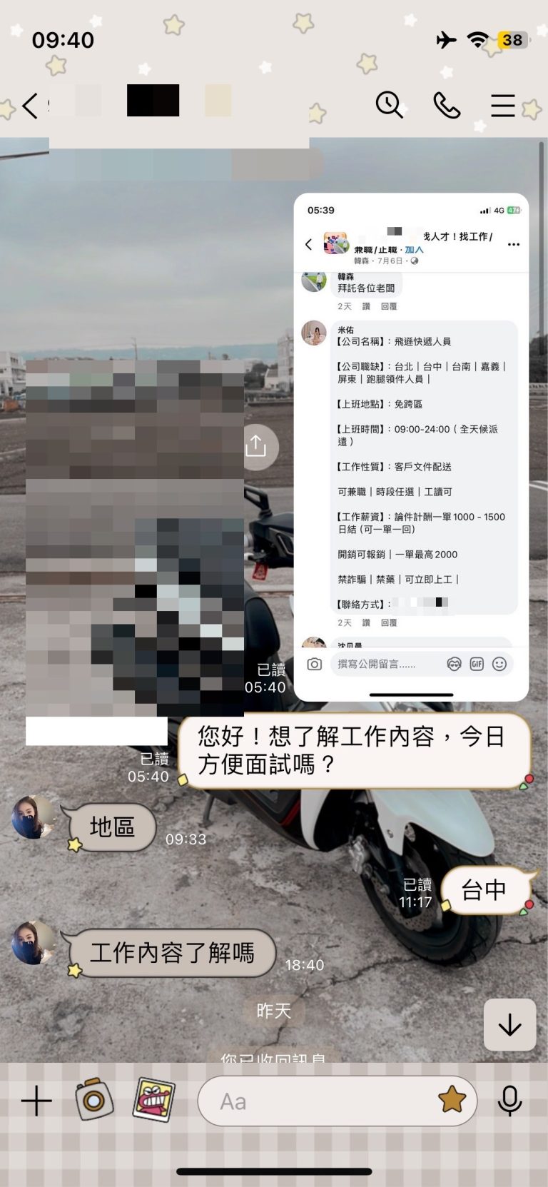 網路貸款流程有異請教警方   臺中女因「快遞員」門檻低成取薄車手遭警查獲