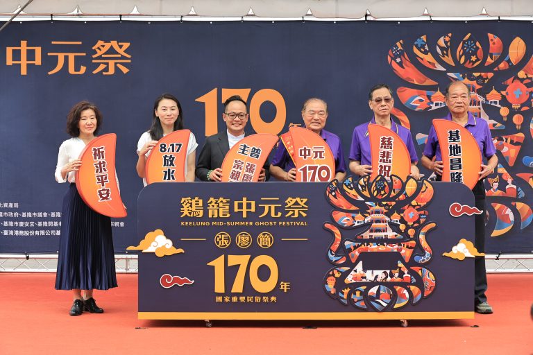 百年傳承平安盛典 雞籠中元祭邀您共襄盛舉