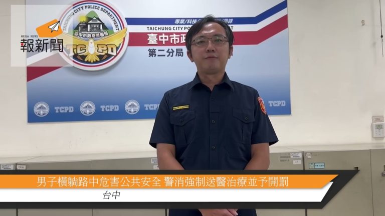 男子橫躺路中危害公共安全 警消強制送醫治療並予開罰