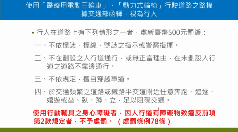 網傳電動三輪車上路  台中警提醒依規行駛避免受罰