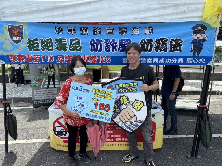 臺東成功分局攜手MADAWDAW文化節，寓教於樂傳遞安全知識