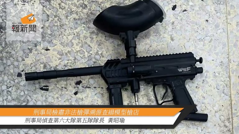 刑事局檢肅非法槍彈溯源查緝模型槍店