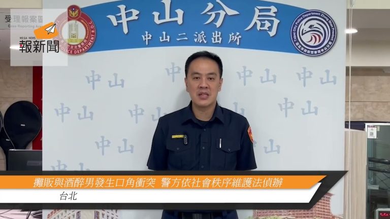 攤販與酒醉男發生口角衝突  警方依社會秩序維護法偵辦