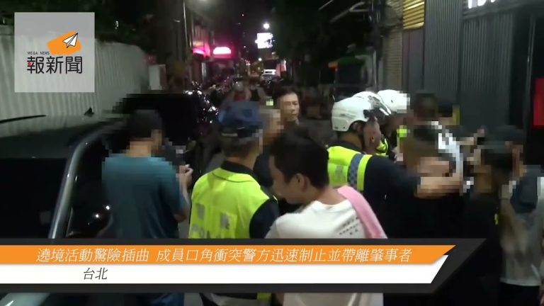 遶境活動驚險插曲  成員口角衝突警方迅速制止並帶離肇事者