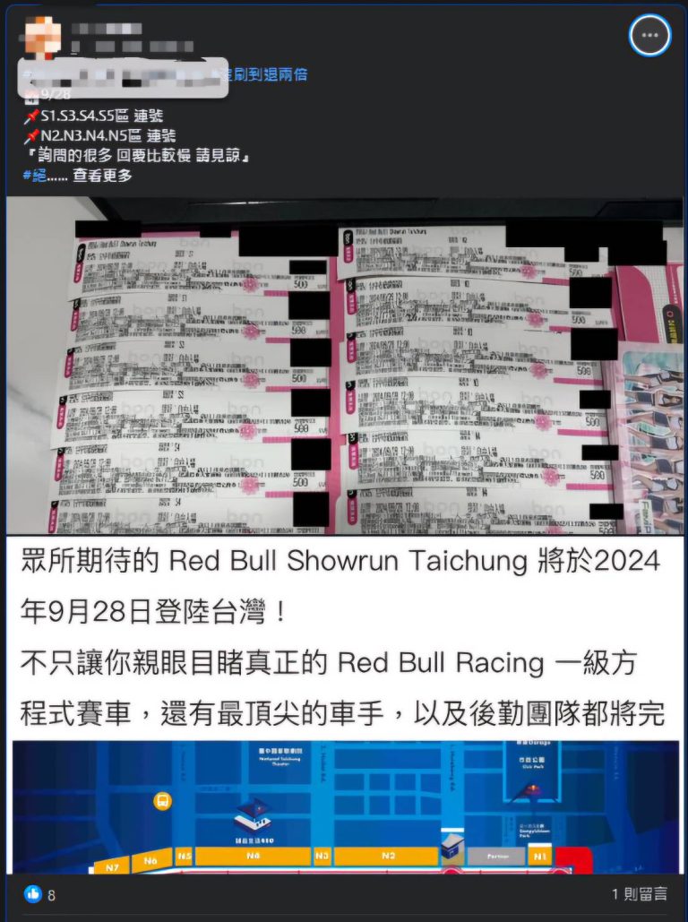 國際賽車展演 臺灣賽車史上嶄新頁   台中警方掃蕩非法黃牛 全力遏止哄價歪風