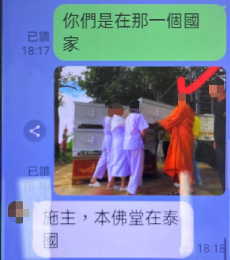 天降橫財？「泰國大師」加持彩券中頭獎640萬 6旬婦喜匯律師公證費險遭詐