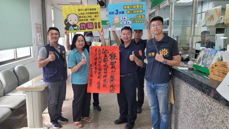 關山警分局長親至關山及池上郵局貼紅榜 感謝協助攔阻詐騙保住民眾血汗錢