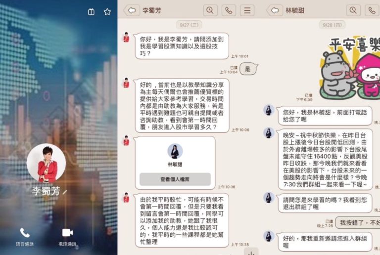 假名師「暴賺飆股」 警誘捕車手辯稱「找朋友」