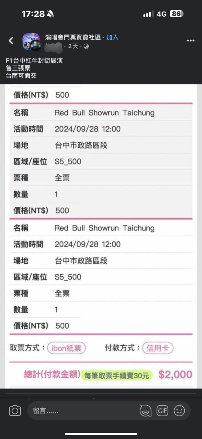 給你一對翅膀也難逃法網　 台中市警強力掃蕩非法黃牛