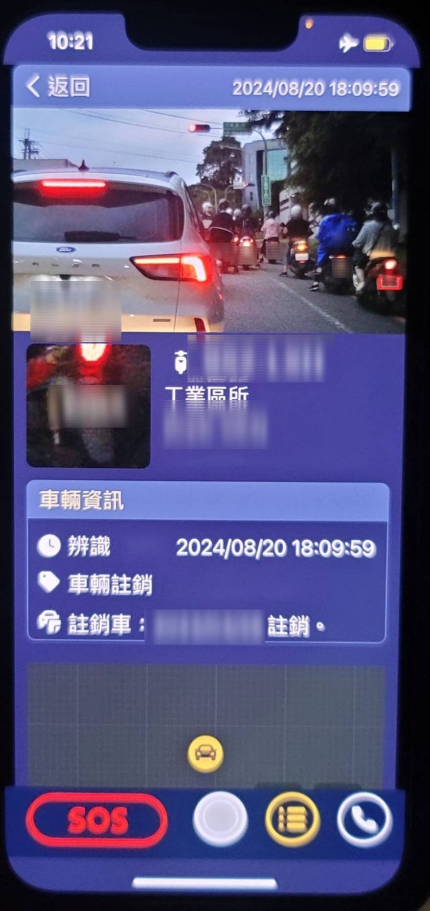 車輛牌照遭註銷仍上路行駛，車主面臨重罰！ - 報新聞Mega News