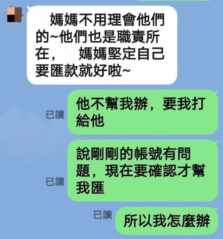 匯款理由不同？婦被騙勸不聽 警接詐團電話直球對決遭警打臉