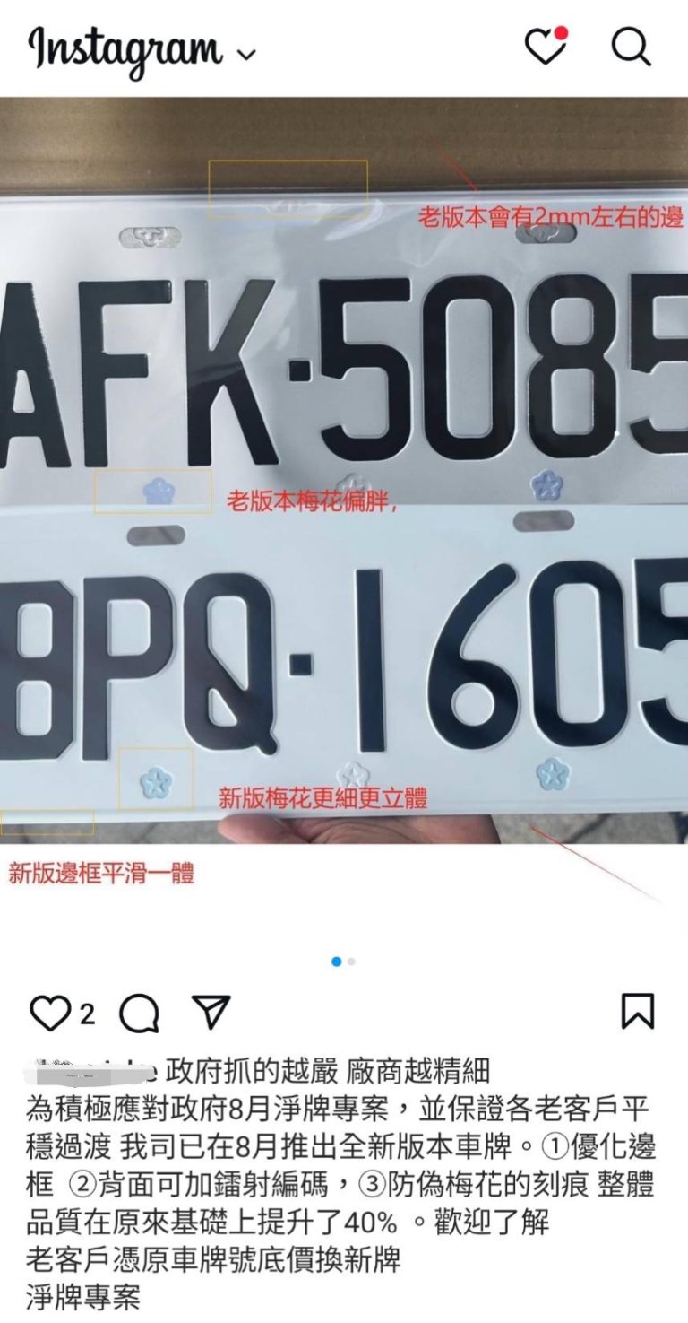 假車牌害正主挨罰 台中警鐵腕取締 全台查緝最多解民怨