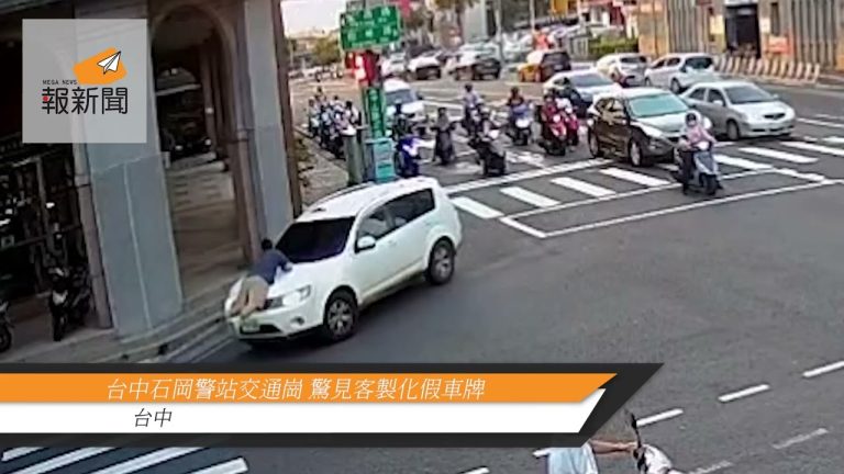 這是演那齣戲？行人趴在行駛車輛車蓋上    台中警追查究辦