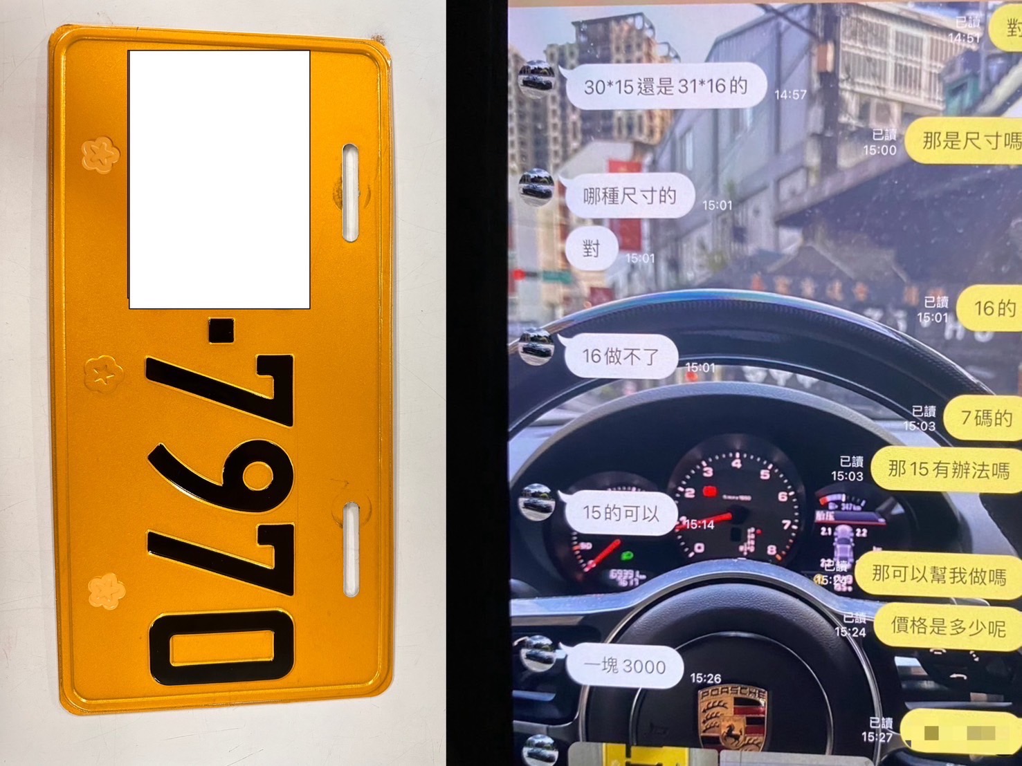 牌照動手腳罰單刑責少不了！ 臺中北屯連2日2人遭法辦- 報新聞Mega News