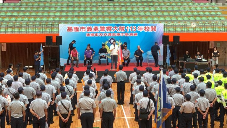 義勇警察大隊校閱演練  謝國樑期許共同守護基隆市治安