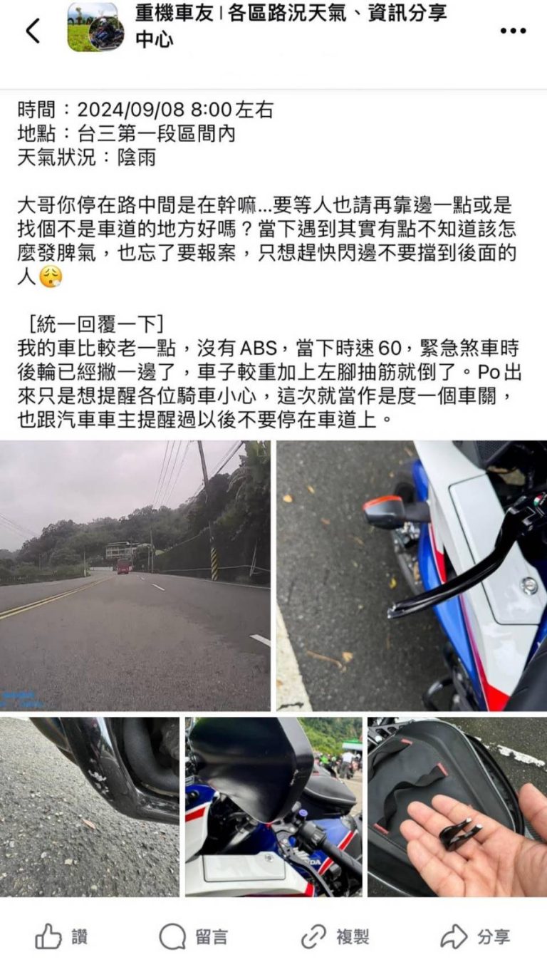 自小客車暫停車道  大重機騎士急煞險釀禍