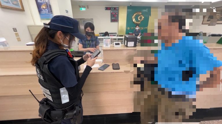 老翁深信假投資專員 匯款20餘萬元 苗警銀聯手阻詐