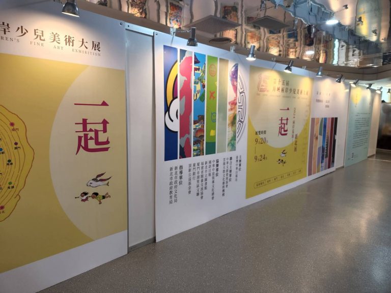 兩岸藝術的橋樑：海峽兩岸少兒美術大展  創造文化交流的平台