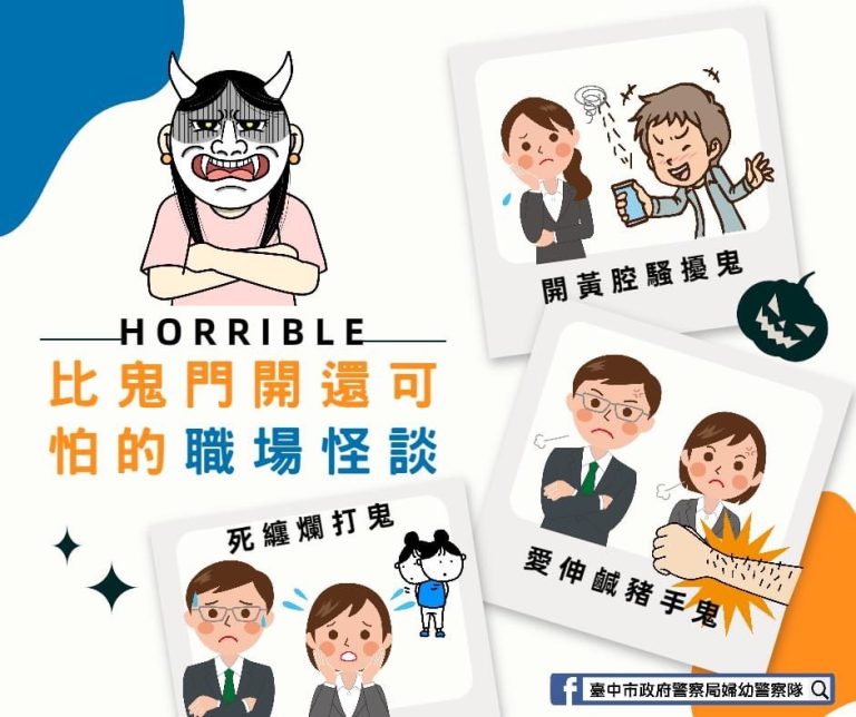 國際賽車展倒數登場 警佈天羅地網追擒鹹豬手