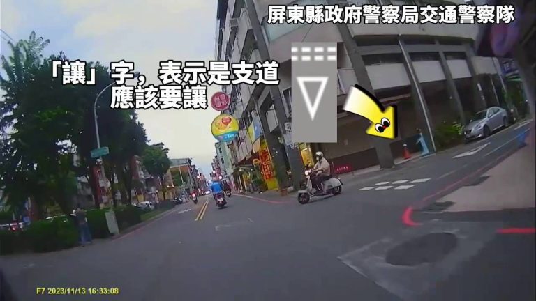 屏東警列易肇事無號誌路口熱點  呼籲民眾減速停讓