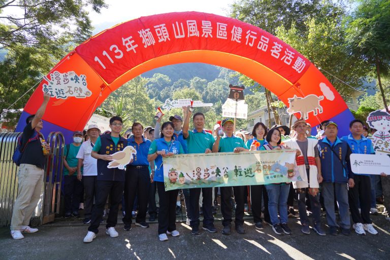 參山國家公國「漫步峽谷 輕遊石壁」10/12盛大登場