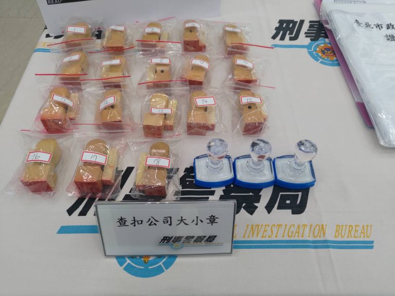 刑事局情資分析立功 破獲黑幫吸收記帳士申設人頭公司洗錢