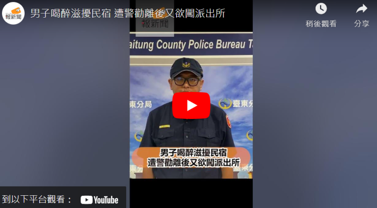 男子喝醉滋擾民宿 遭警勸離後又欲闖派出所