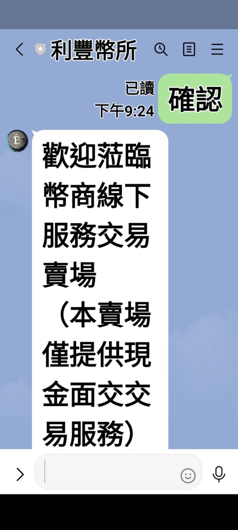 「假幣商」真面交車手    遭霧峰警詢到語塞