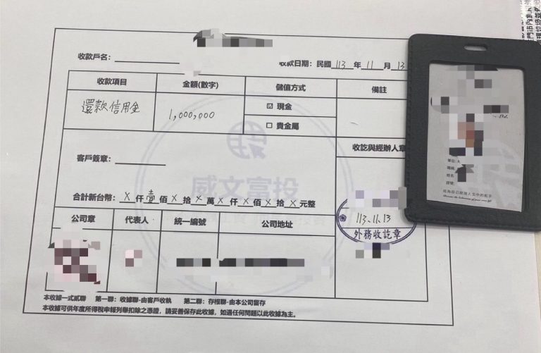 詐騙轉恐嚇：假債務公司索30萬 警方迅速破案