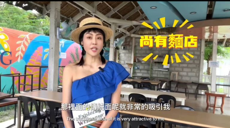 藝人唐玲推薦 旗山「尚有」麵店在地好味道