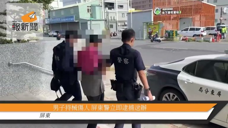 男子持械傷人 屏東警立即逮捕送辦