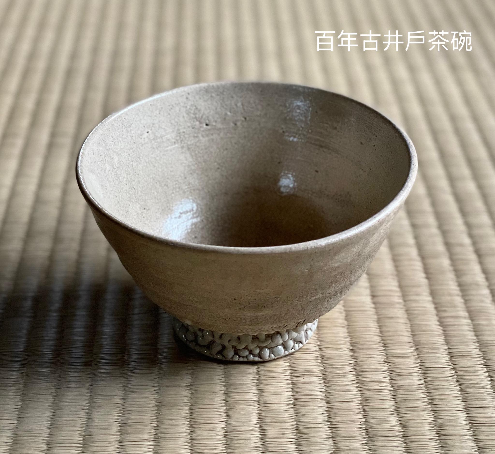 土屋典康　茶碗　民藝　茶器　茶道 茶道具日本京燒茶碗| 大行日本藝術倉儲| 藝術品| 茶道具| 陶瓷