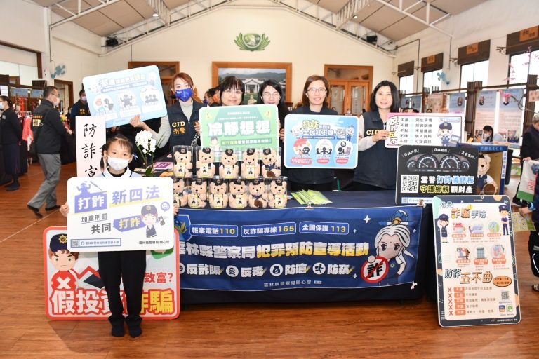 雲警與慈濟攜手合作 關懷潛在詐騙被害人