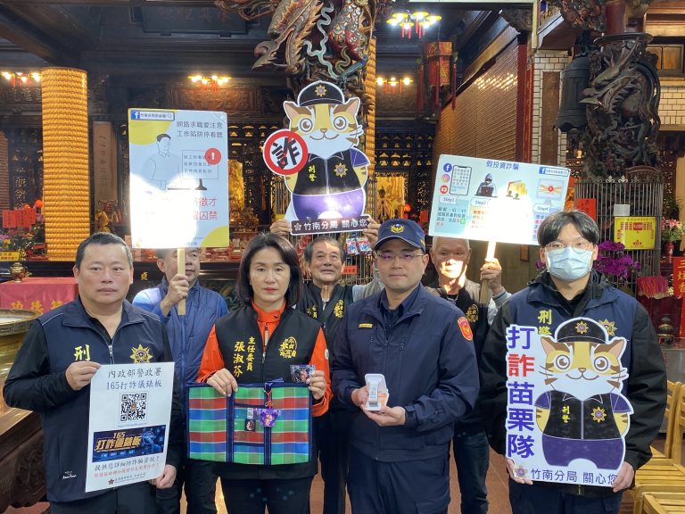 苗栗竹南分局結合永貞宮防詐宣導