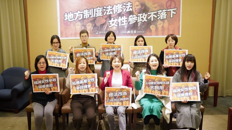地方制度法修法！立委范雲提「三分之一性別比例」促進基層性別平等參政