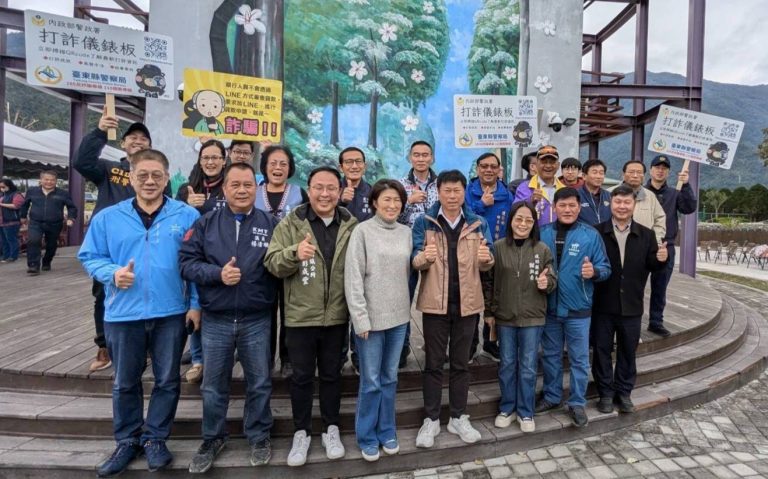 台東縣長及鄉鎮市長齊聚座談會 關山分局長宣講「打詐儀錶板」護民財