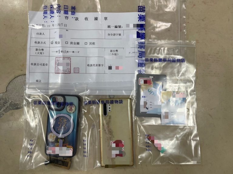 女子網路遇假投資約面交 苗警民聯手誘捕詐騙車手
