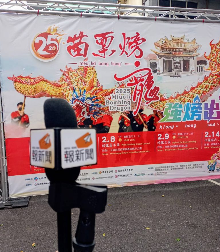 苗栗火旁龍節「舞」進立法院宣傳